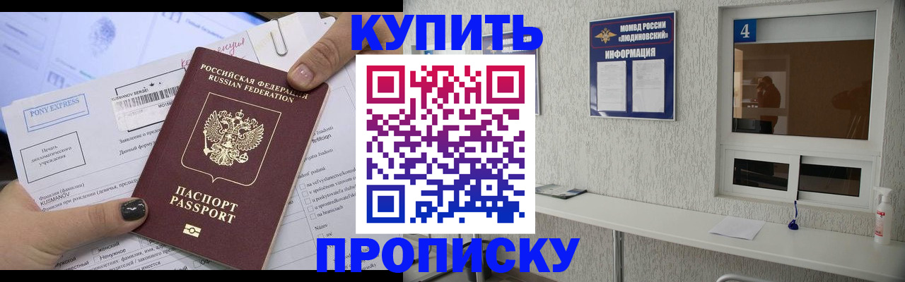 прописка в квартире в Пыть-Яхе