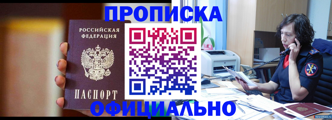 прописка ребенка в Пыть-Яхе