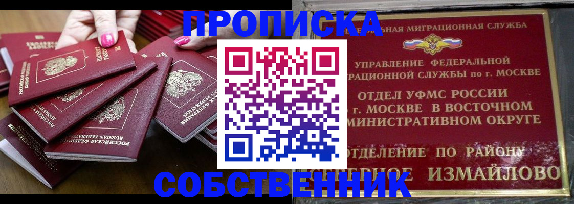 прописка законно в Пыть-Яхе